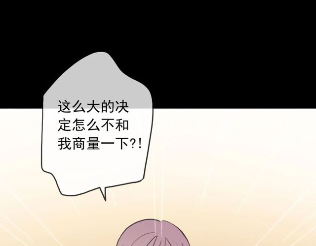 守护篇 第46话 超级惊喜58