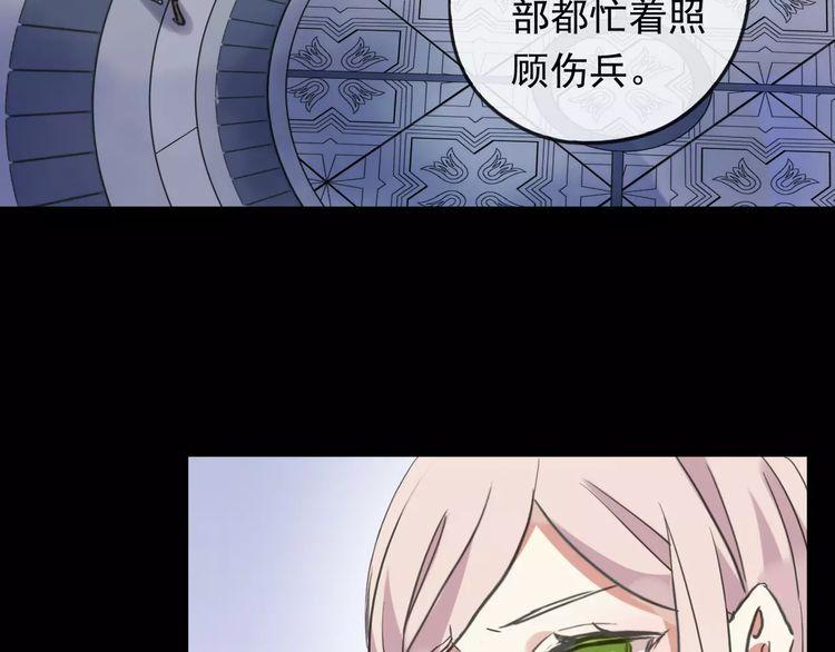 誓约篇 第19话 归心似箭73