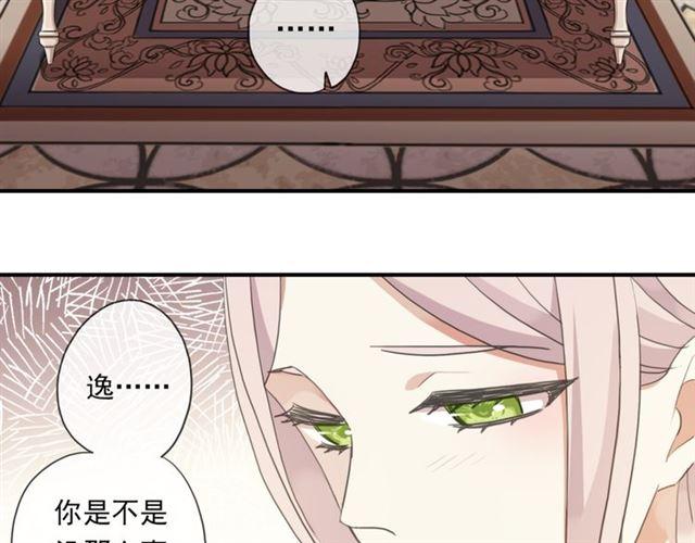 守护篇 第6话 她有危险了！127