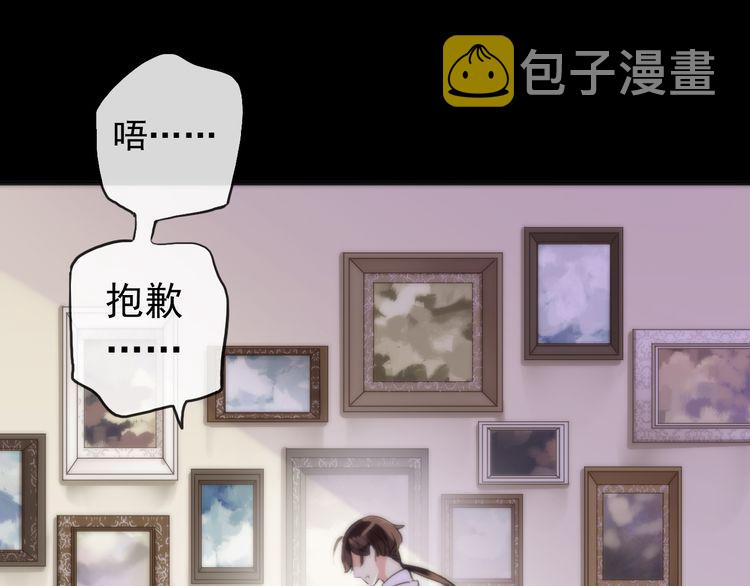 誓约篇 第53话 主动出击的爱45
