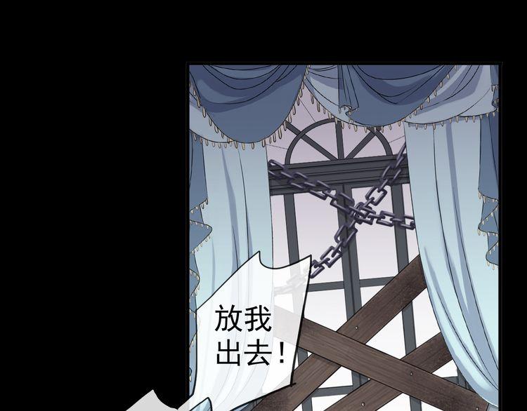 誓约篇 第47话 计中计！69
