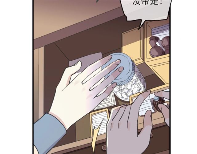 守护篇 第53话 我的条件17