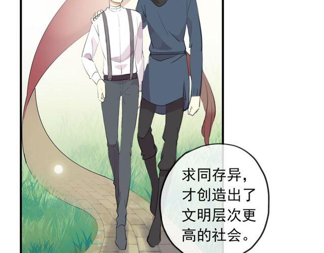 誓约篇 第54话 重逢的喜悦！71