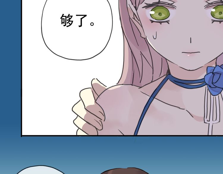 第17话 难以言喻的悸动162