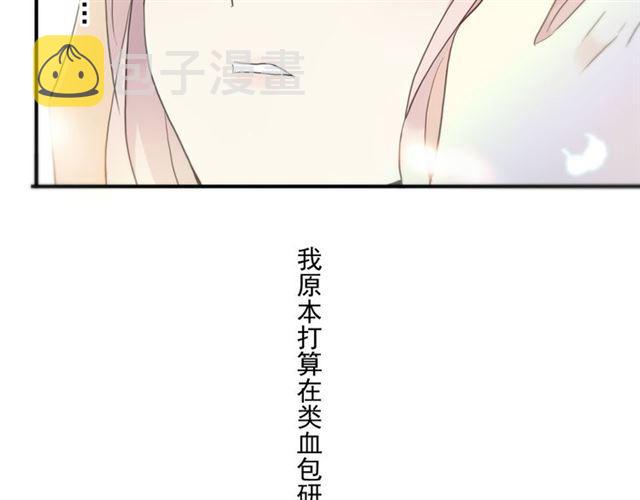 守护篇 第4话 甜蜜的舞会48