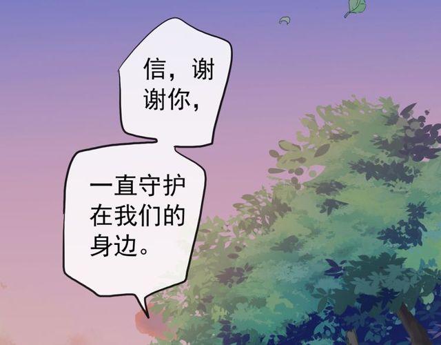 誓约篇 第33话 浪漫宣誓90
