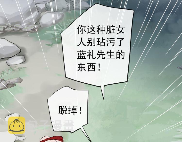 誓约篇 第30话 霸道老公登场95