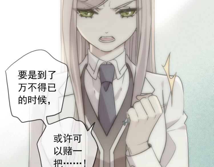 第57话 吻的赌注30