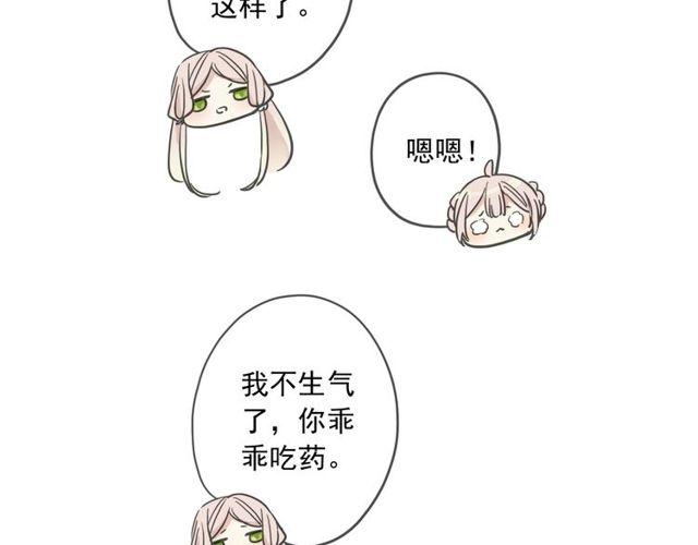 番外五 大份冰淇淋??85