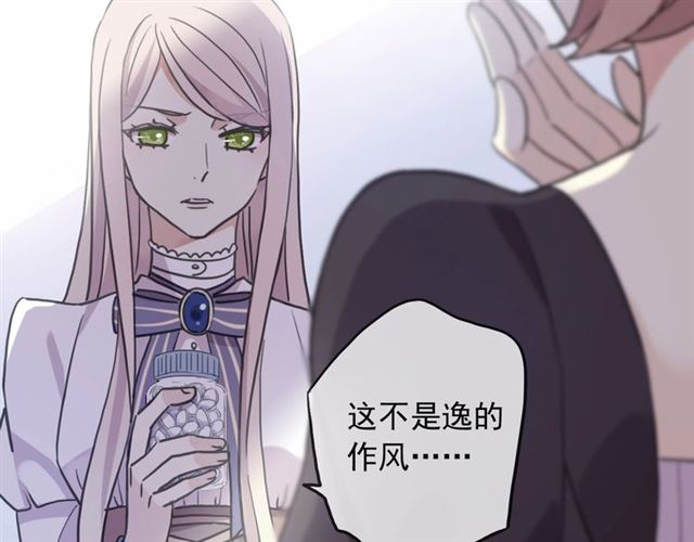 守护篇 第53话 我的条件19