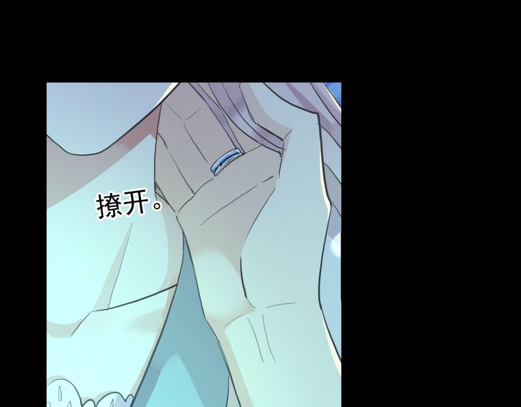 誓约篇 第56话 不许拒绝我！179