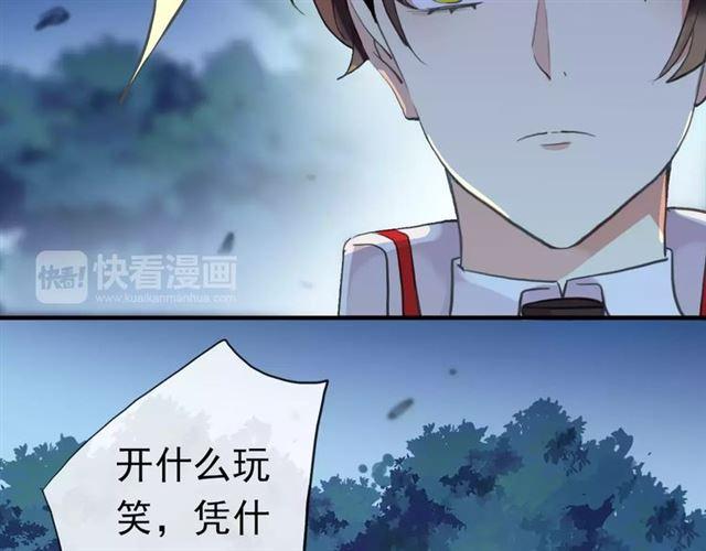 誓约篇 第23话 你究竟是谁？34