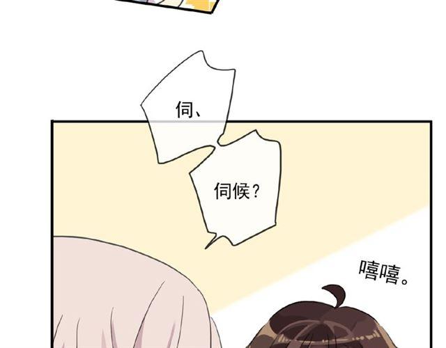 守护篇 第24话 猜猜看?100