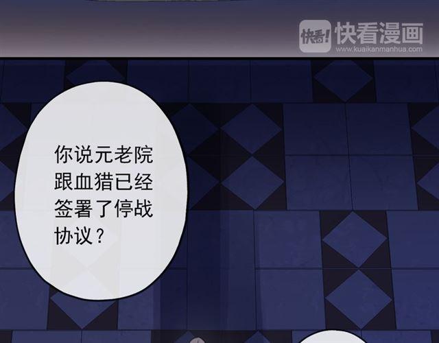 誓约篇 第55话 爱与和平162