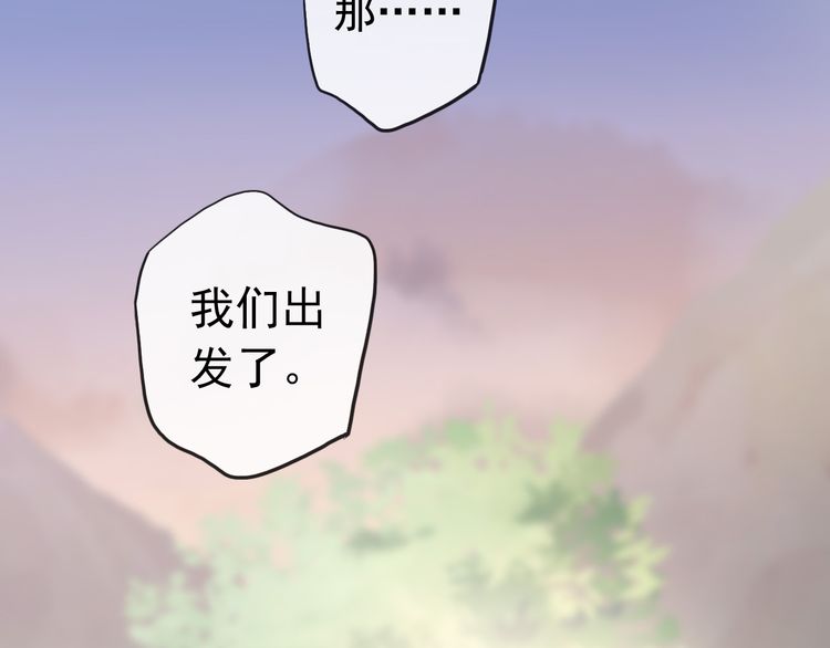 誓约篇 第33话 浪漫宣誓22