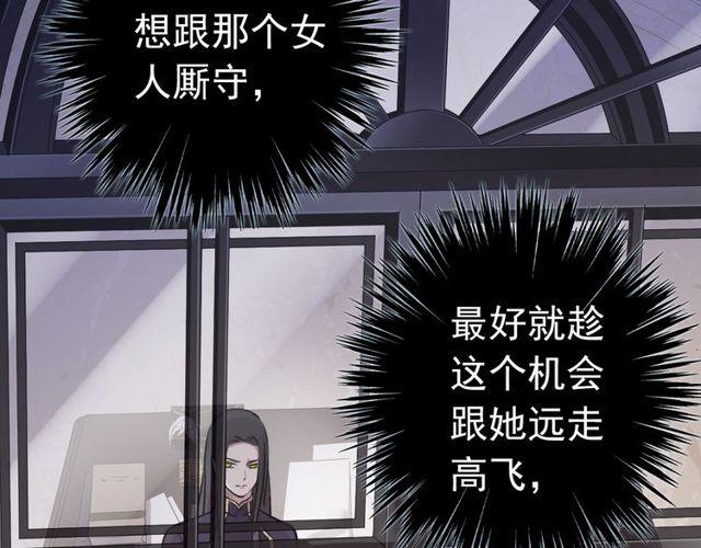 誓约篇 第28话 我对你很好奇79