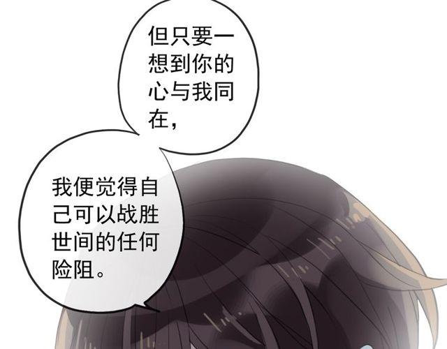 誓约篇 第38话 你是我的信念99