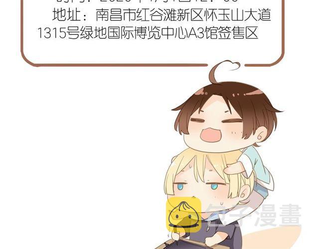 第59话 爱的惊喜117