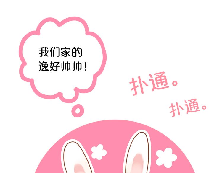 誓约篇 第30话 霸道老公登场124