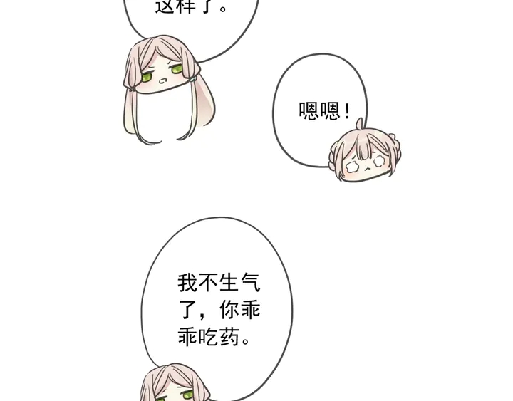 番外五 大份冰淇淋85