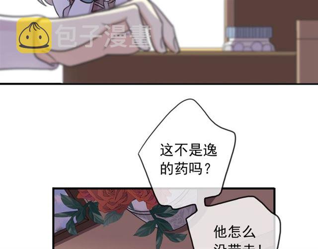 守护篇 第53话 我的条件16