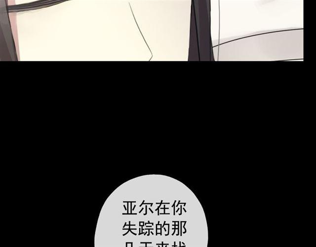 誓约篇 第50话 我只要你负责32