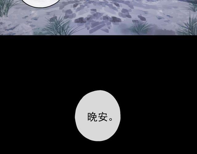 誓约篇 第34话 埋伏！11