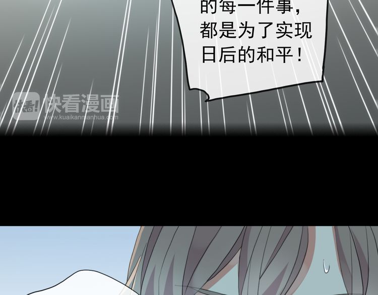誓约篇 第31话 护驾来迟！70