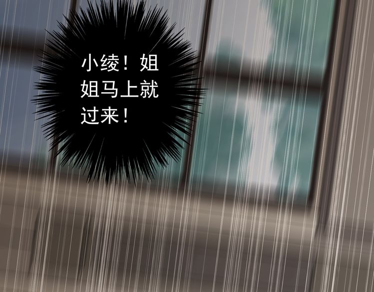 第13话 罪爱的萌芽125