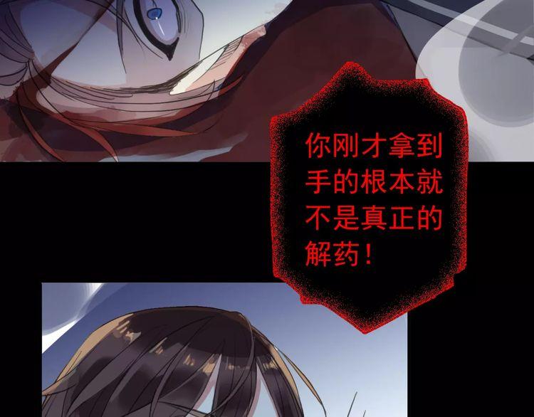 誓约篇 第25话 为爱而战！68