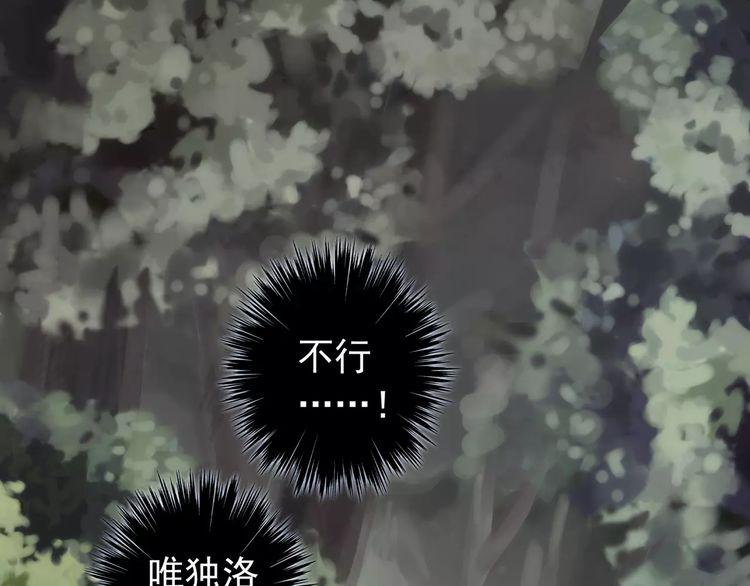 誓约篇 第16话 射向你的箭91