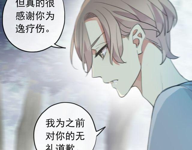 誓约篇 第38话 你是我的信念32
