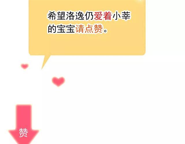 誓约篇 第3话 你到底想我怎样111