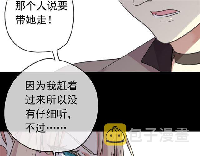 第51话 爱竟变成匕首?!16