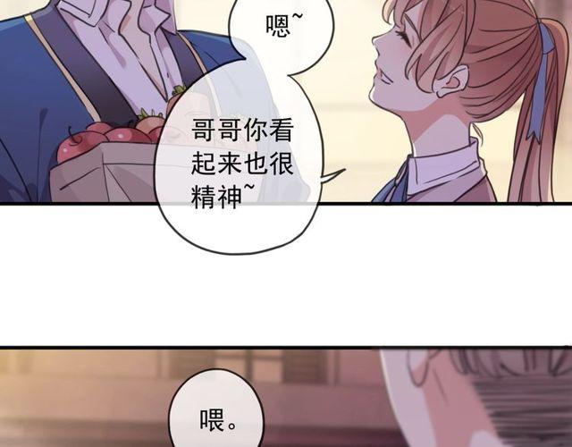 守护篇 第60话 甜美的守护175