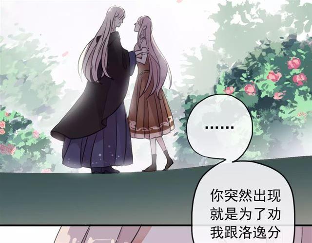 第64话 至亲与挚爱的抉择31
