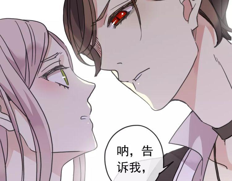 第39话 爱的独占宣言59