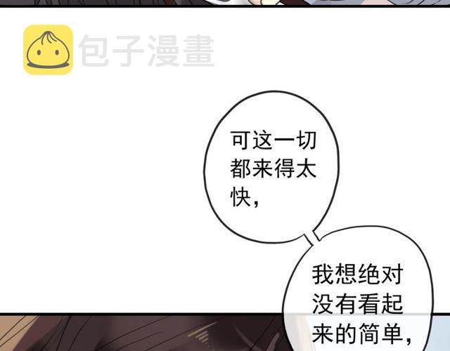 誓约篇 第38话 你是我的信念6