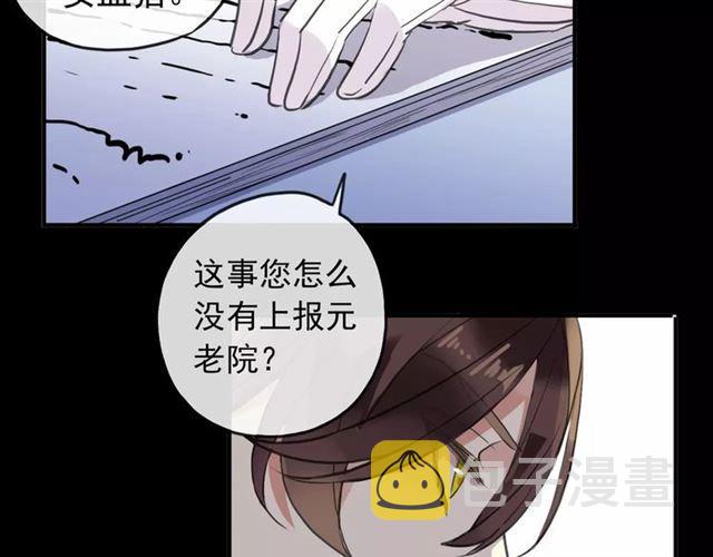 誓约篇 第13话 交出人质31