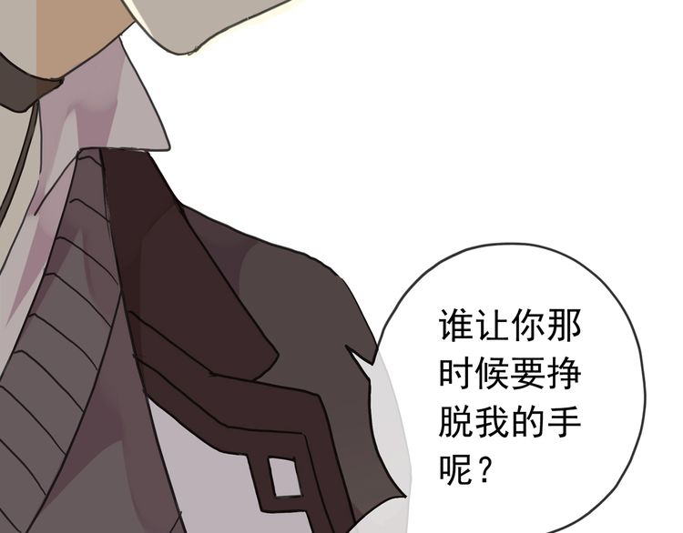 第7话 欲望的囚笼82