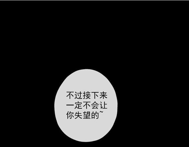 守护篇 第9话 贵宾驾到43