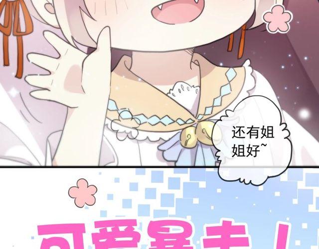 守护篇 第60话 甜美的守护138
