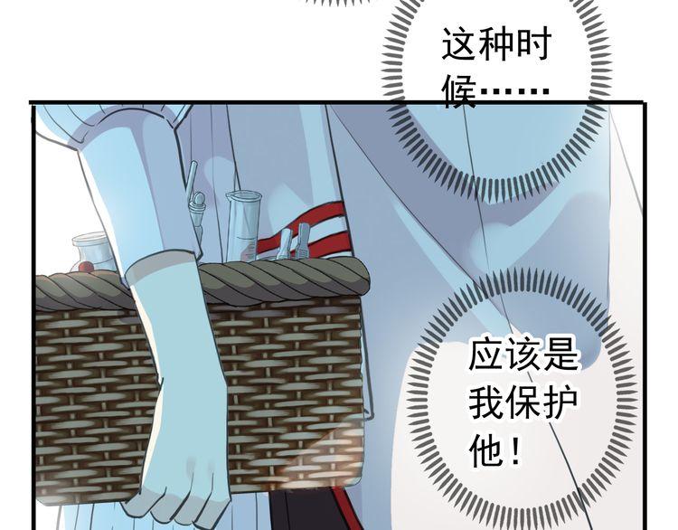 誓约篇 第31话 护驾来迟！34