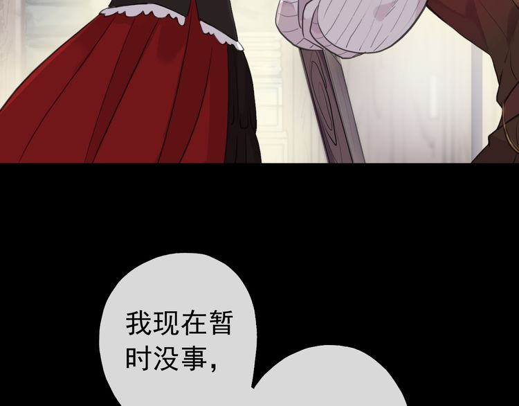 誓约篇 第30话 霸道老公登场44