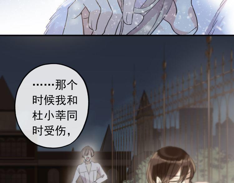 誓约篇 第49话 其实我喜欢你52