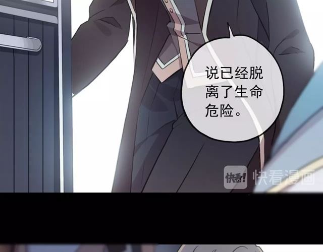守护篇 第44话 猎物10