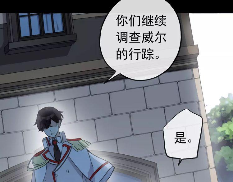 誓约篇 第22话 残酷的抉择54