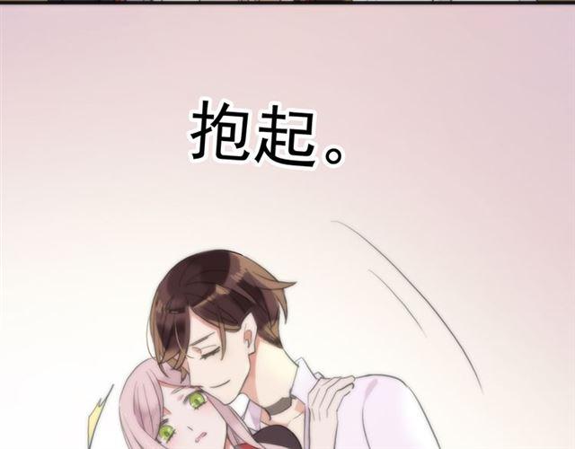 誓约篇 第53话 主动出击的爱55