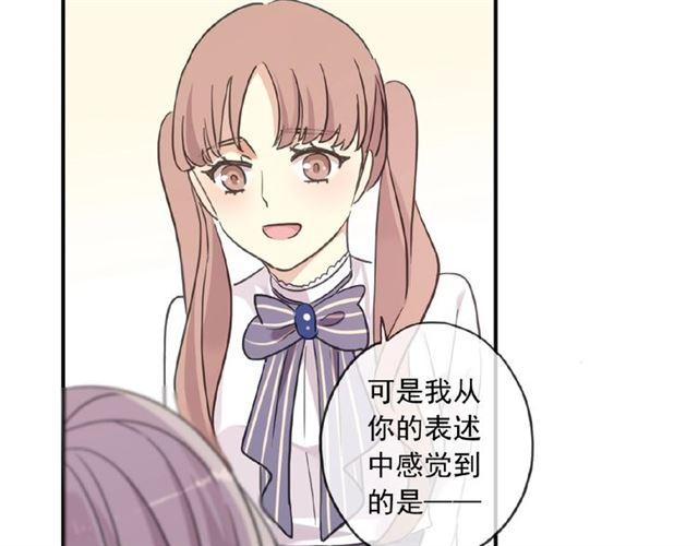 守护篇 第27话 心动了！92