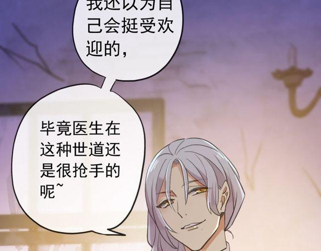 誓约篇 第29话 危机四伏！30
